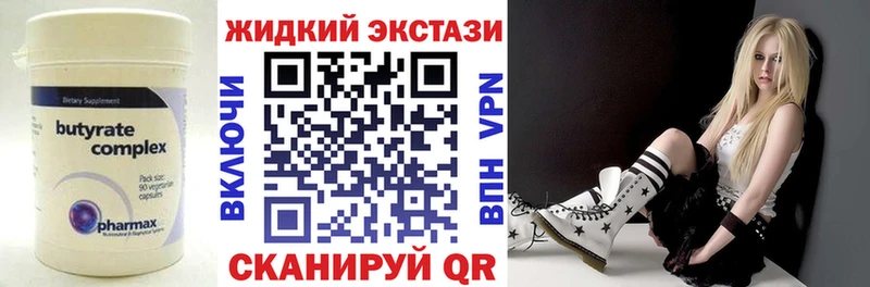 БУТИРАТ 99% магазин Киржач