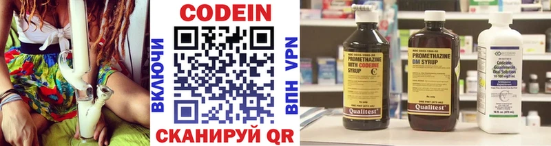 цены   Киржач  Кодеин Purple Drank 